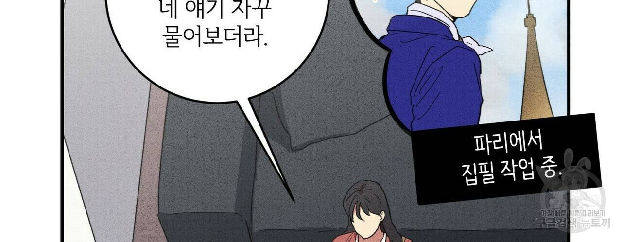 문학소년 13화 32