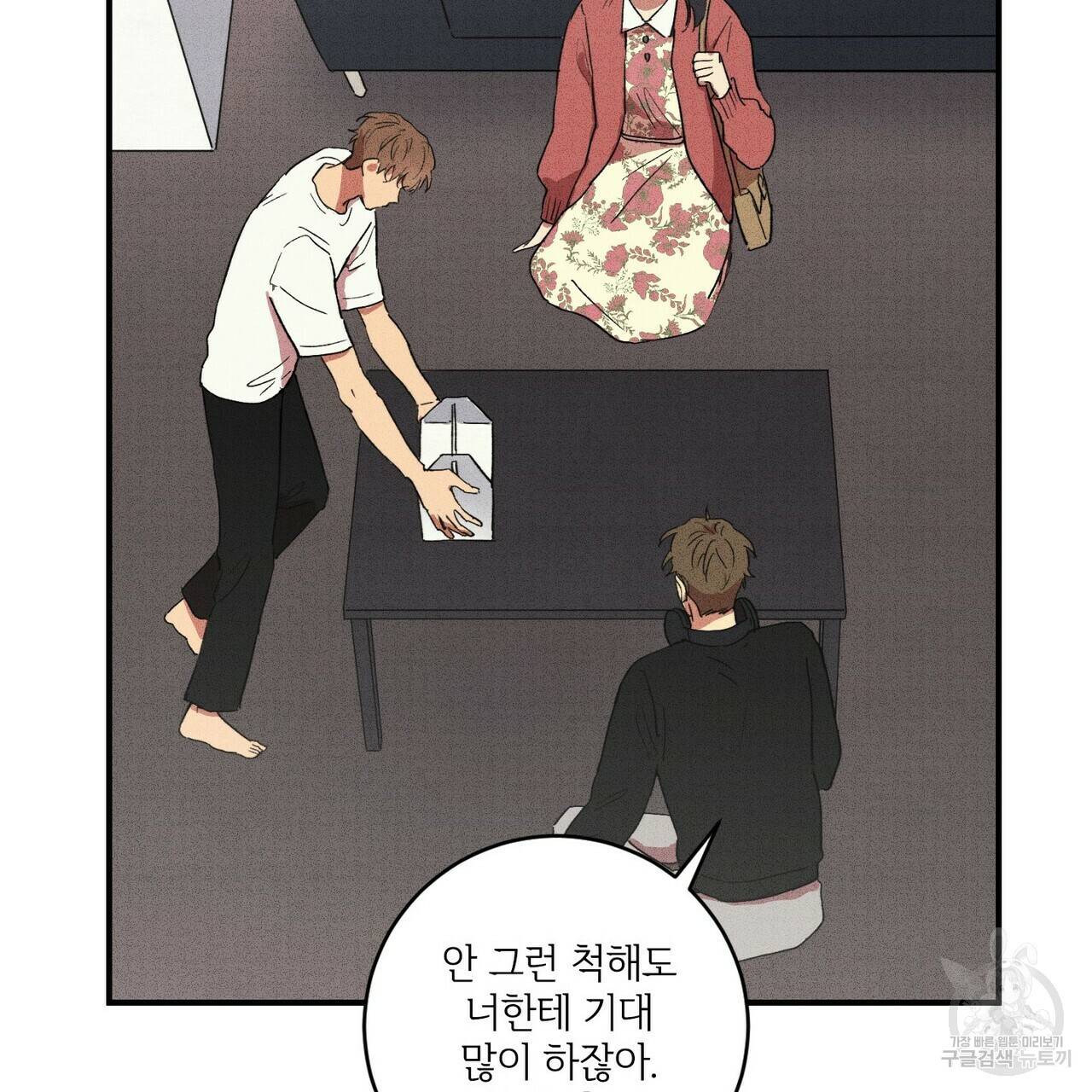 문학소년 13화 33