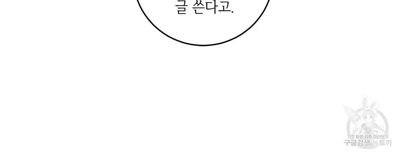 문학소년 13화 34
