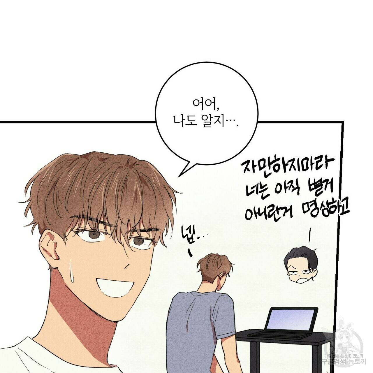 문학소년 13화 35
