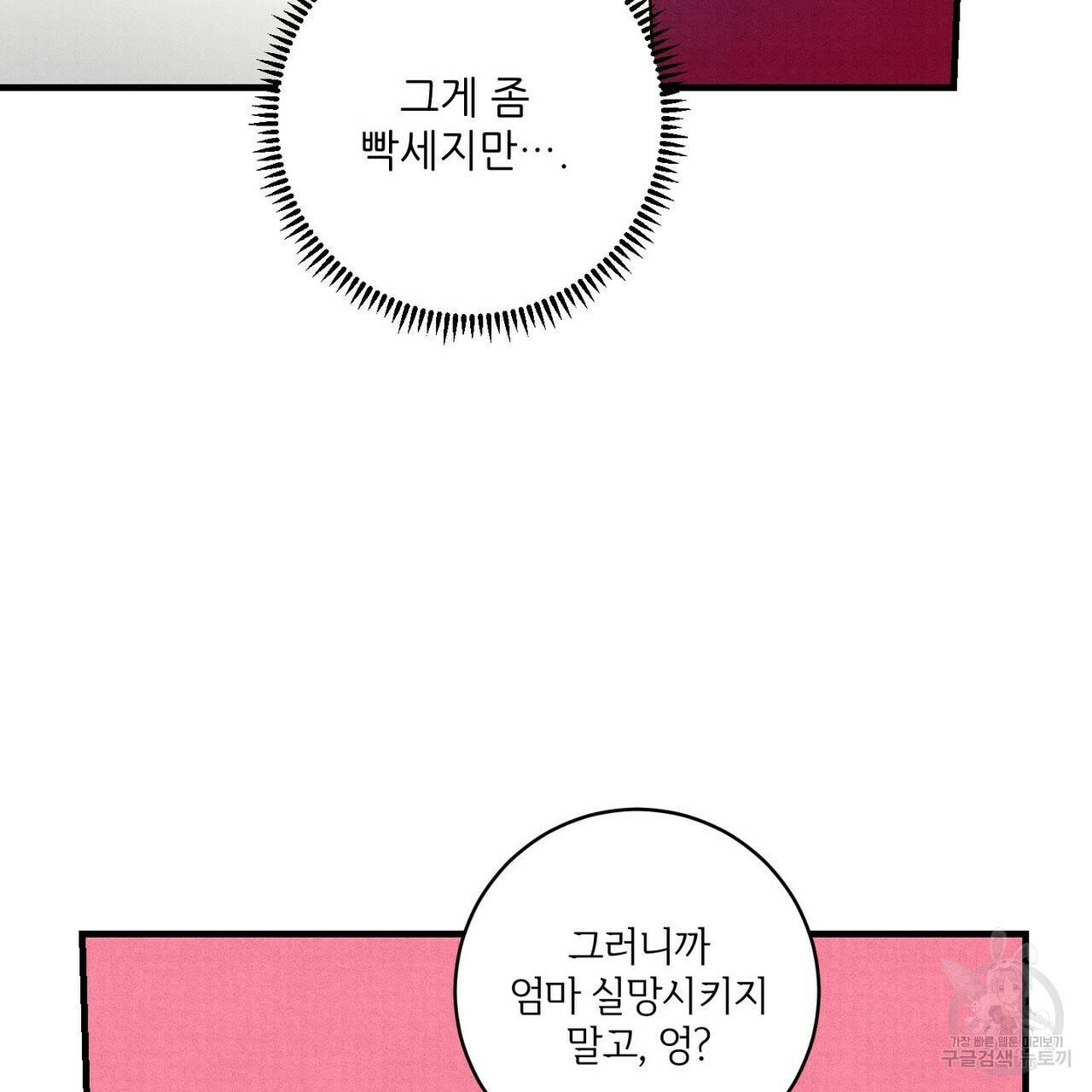 문학소년 13화 37