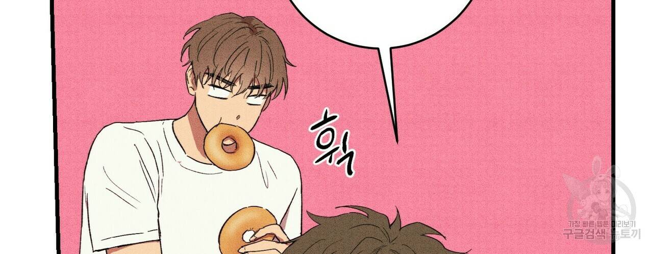 문학소년 13화 38