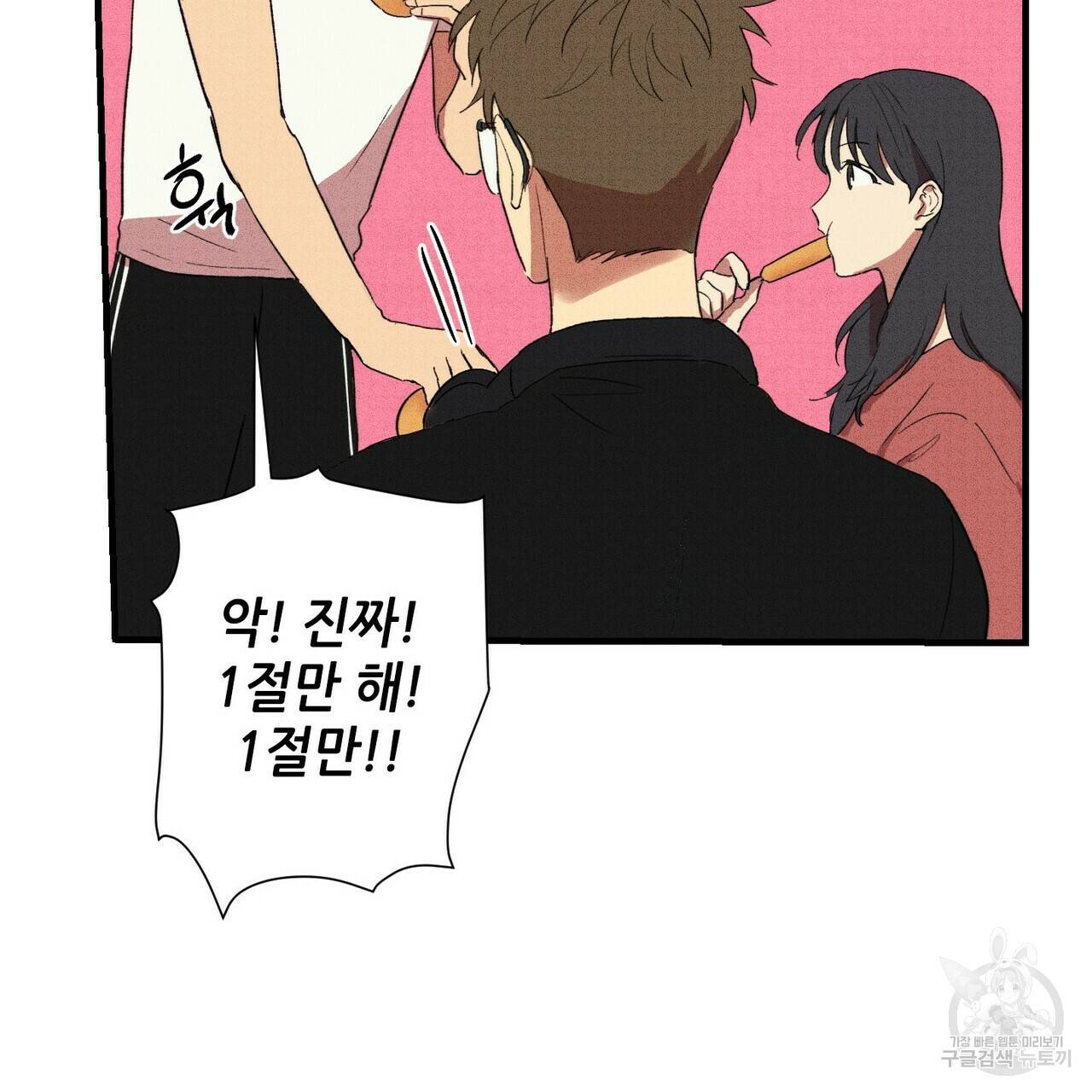 문학소년 13화 39