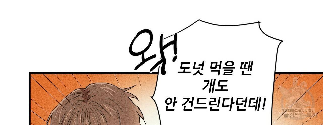 문학소년 13화 40