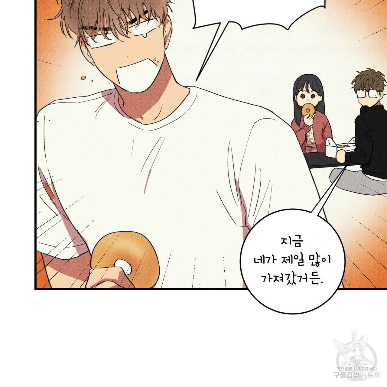 문학소년 13화 41