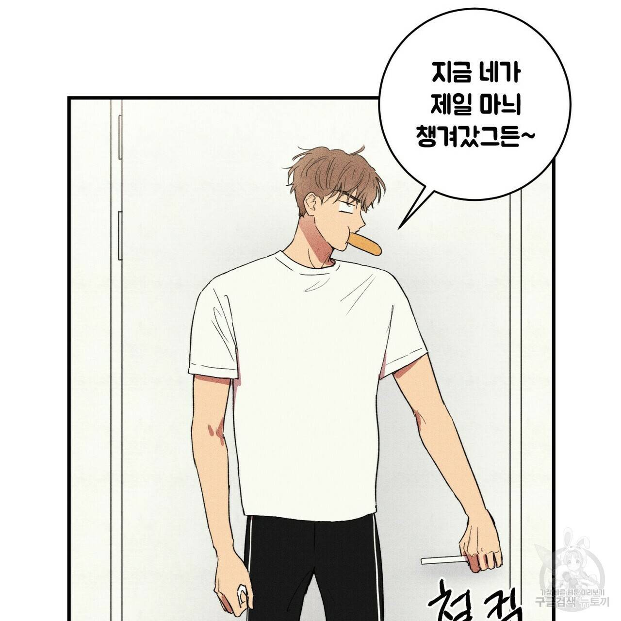 문학소년 13화 43