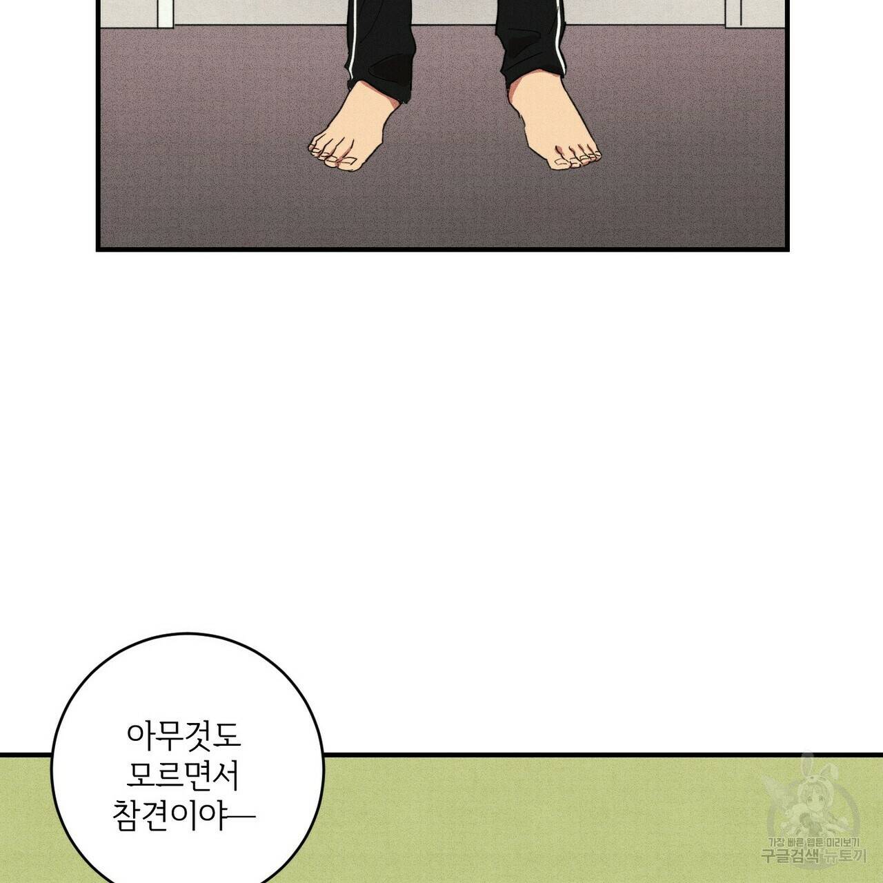 문학소년 13화 45