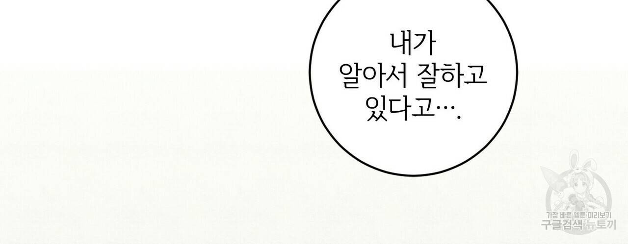 문학소년 13화 48