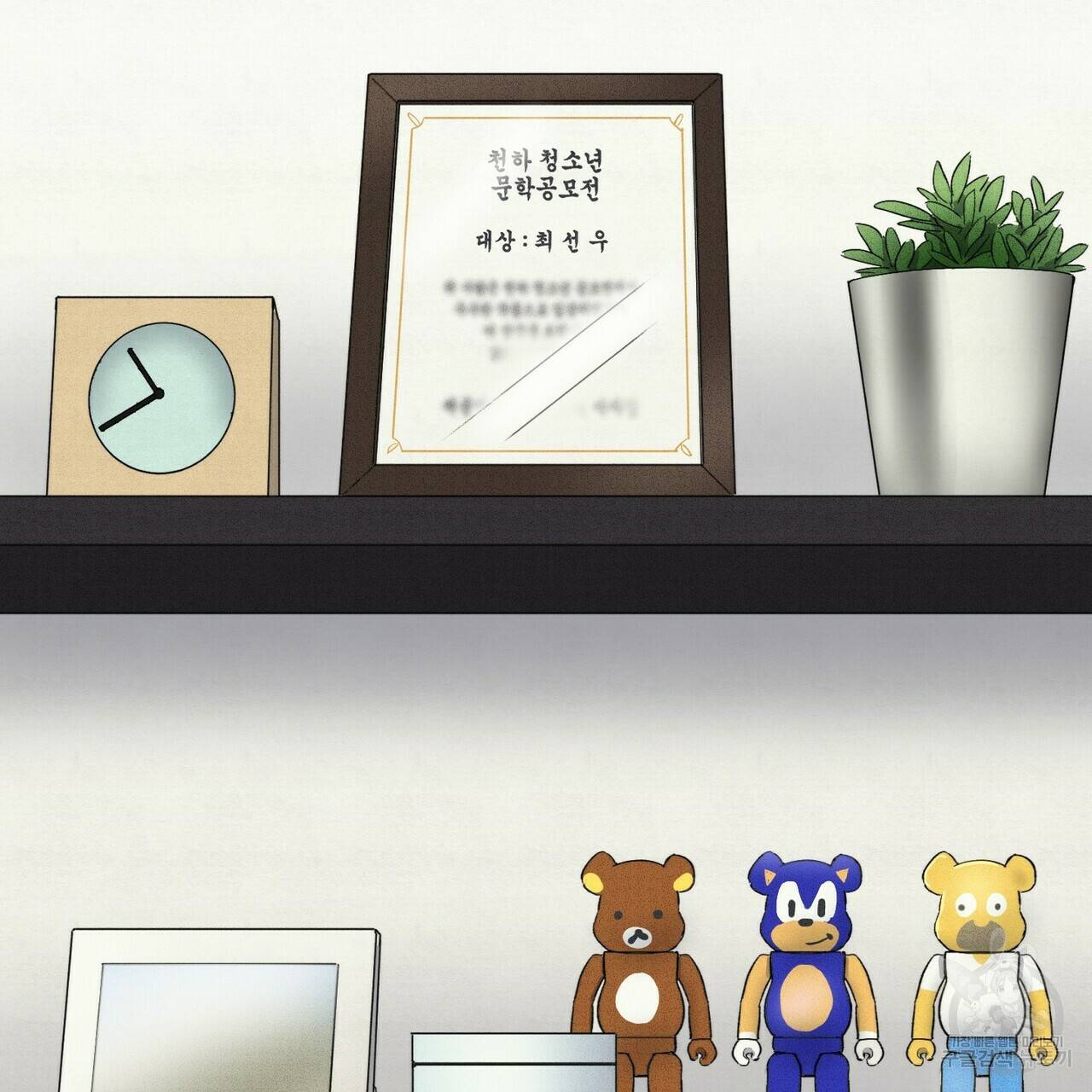 문학소년 13화 49