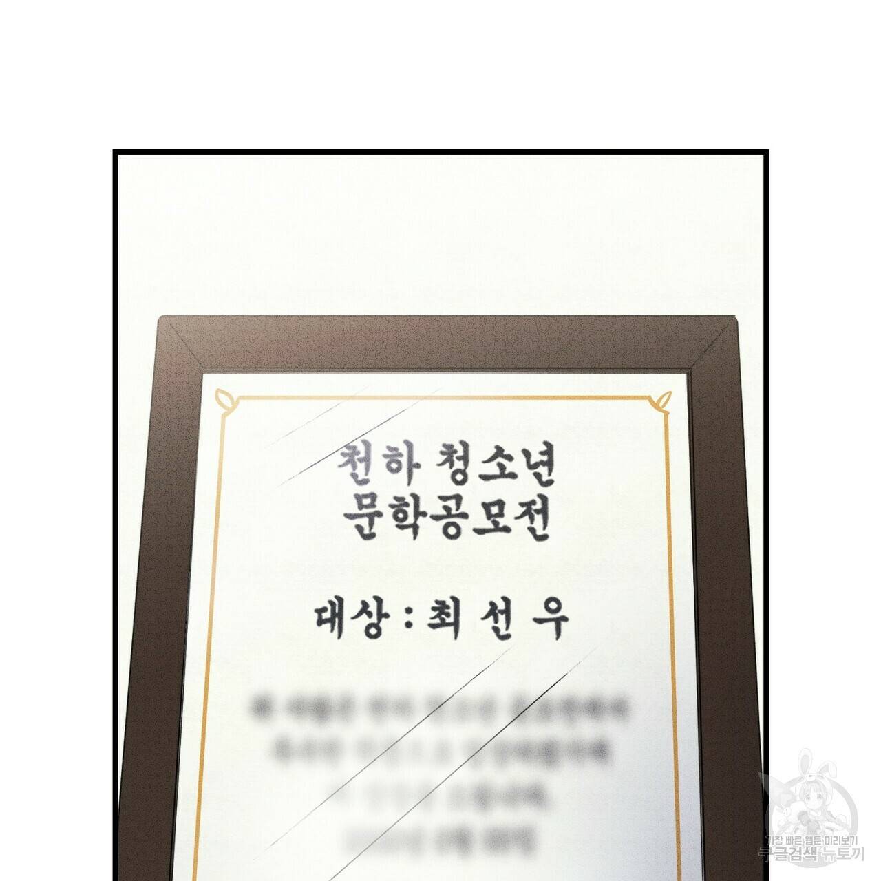 문학소년 13화 51
