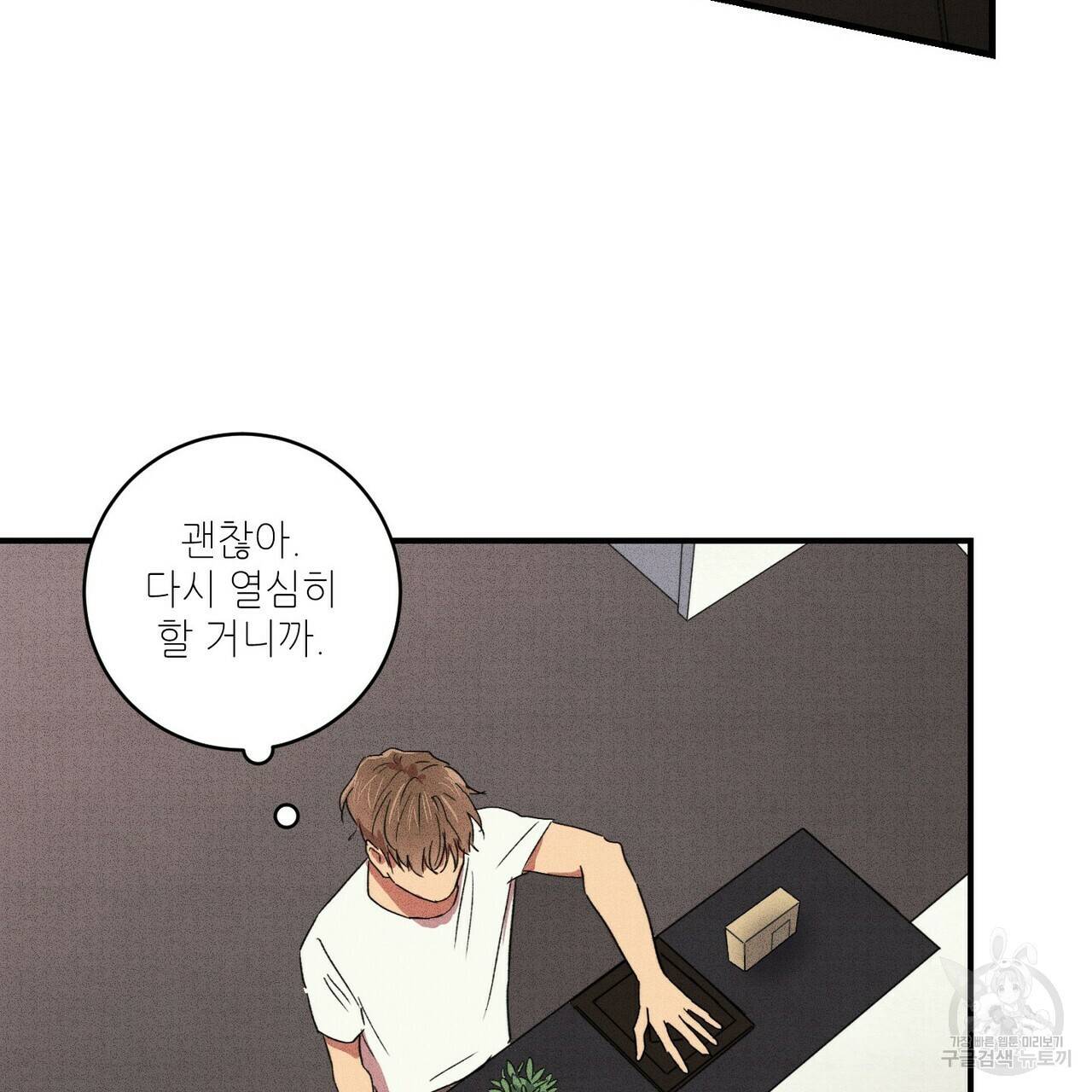 문학소년 13화 57