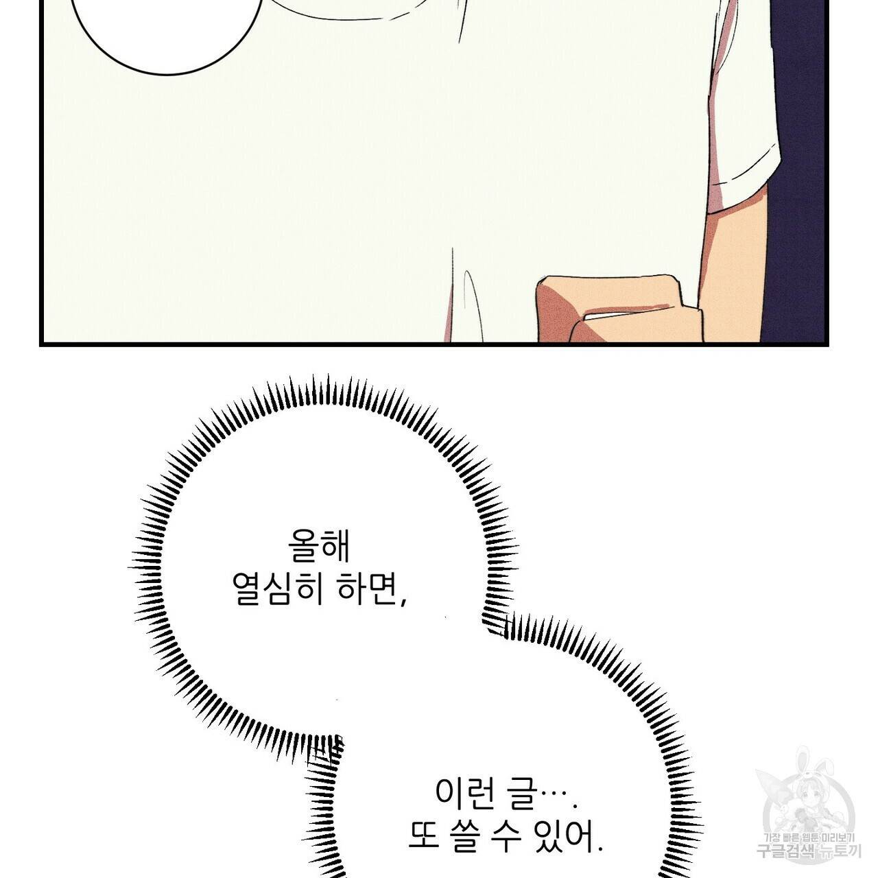 문학소년 13화 61