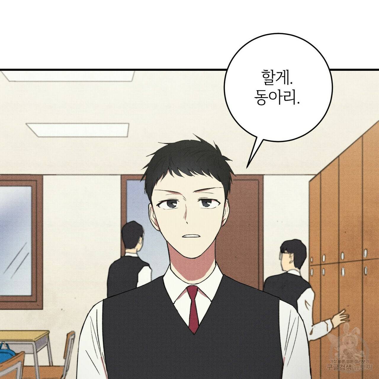문학소년 13화 67