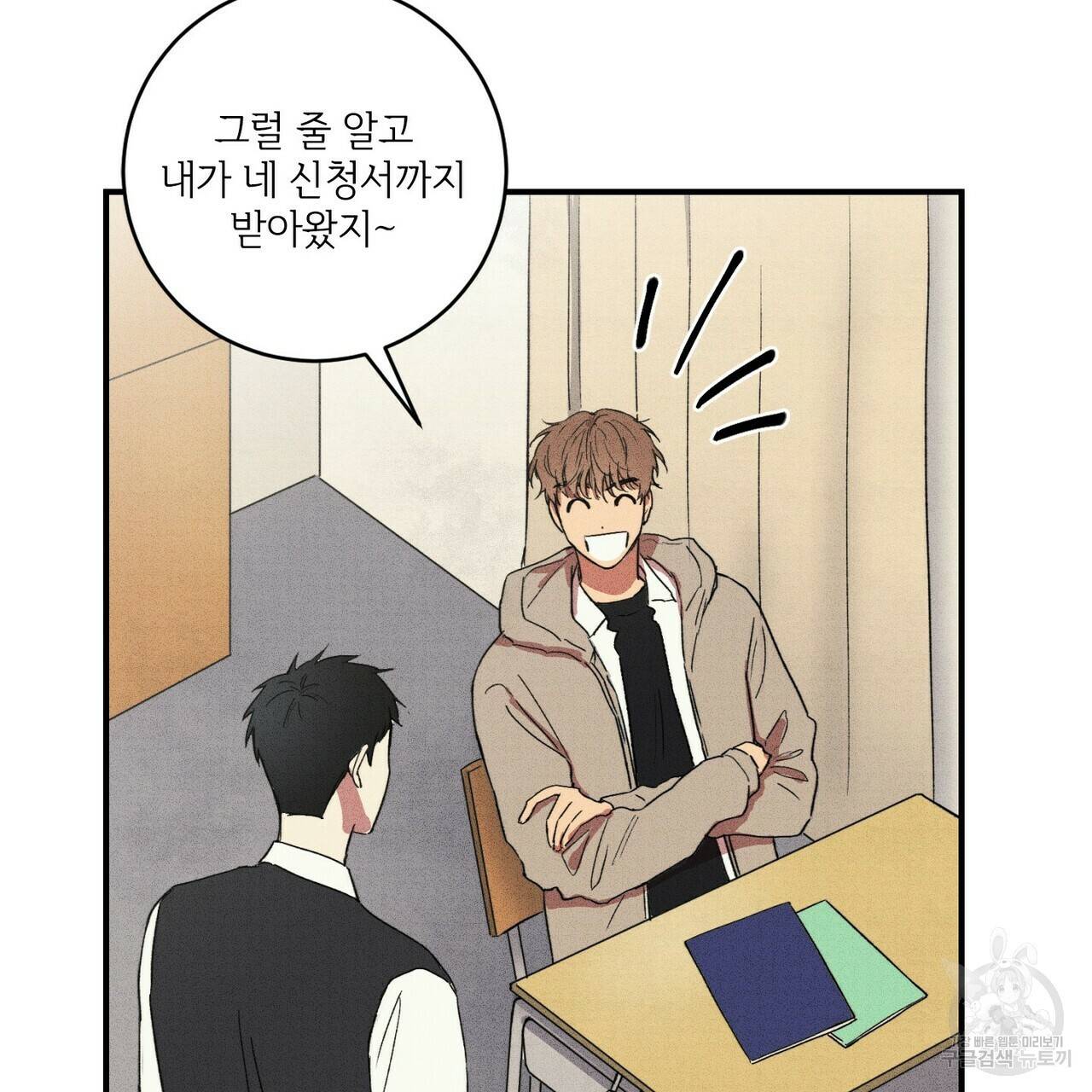 문학소년 13화 69