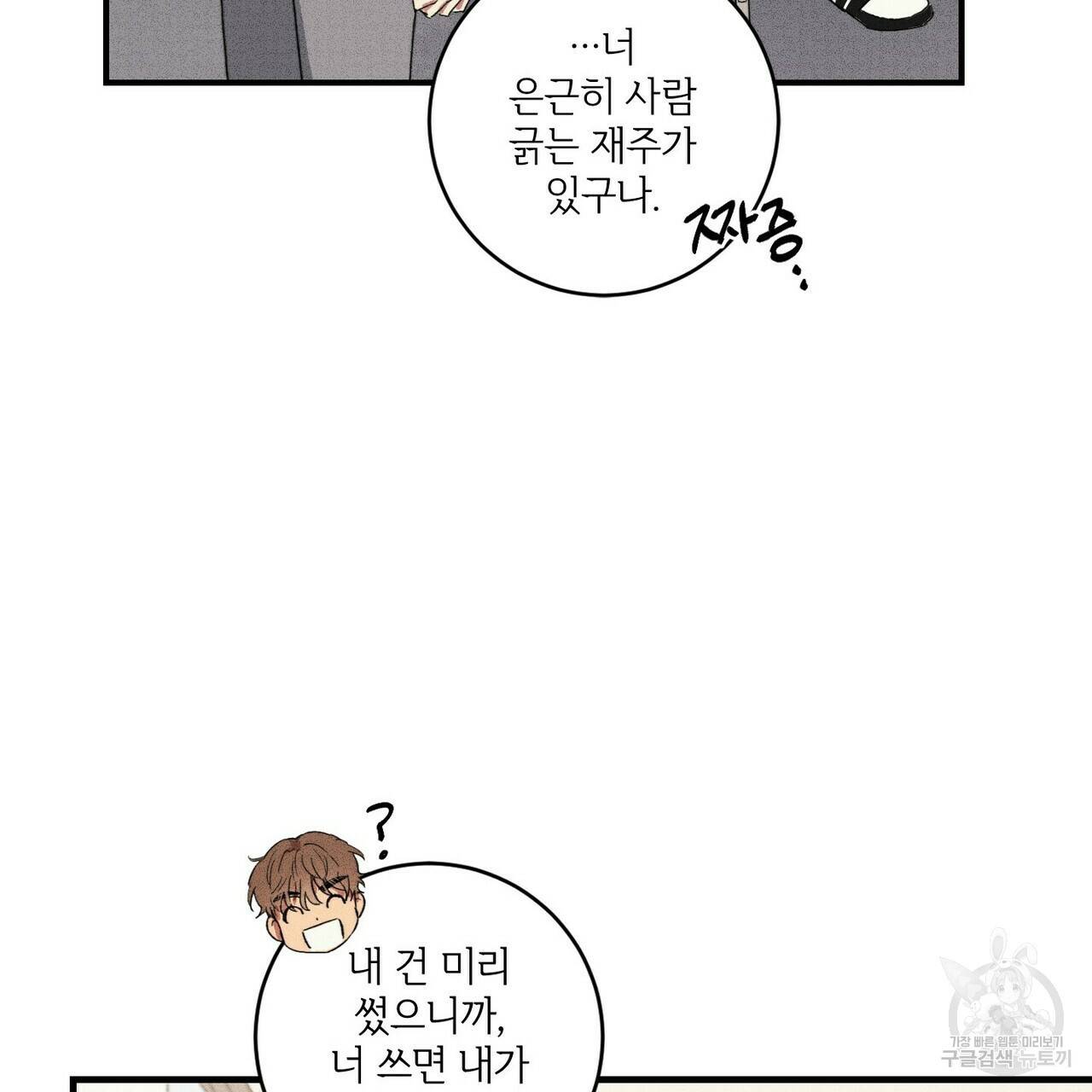 문학소년 13화 71