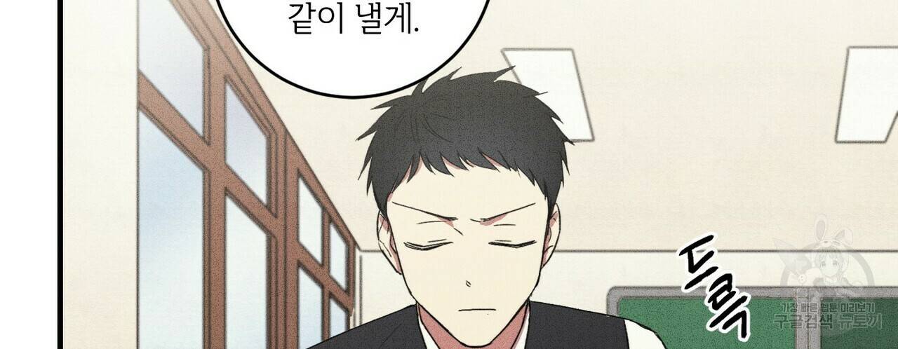 문학소년 13화 72
