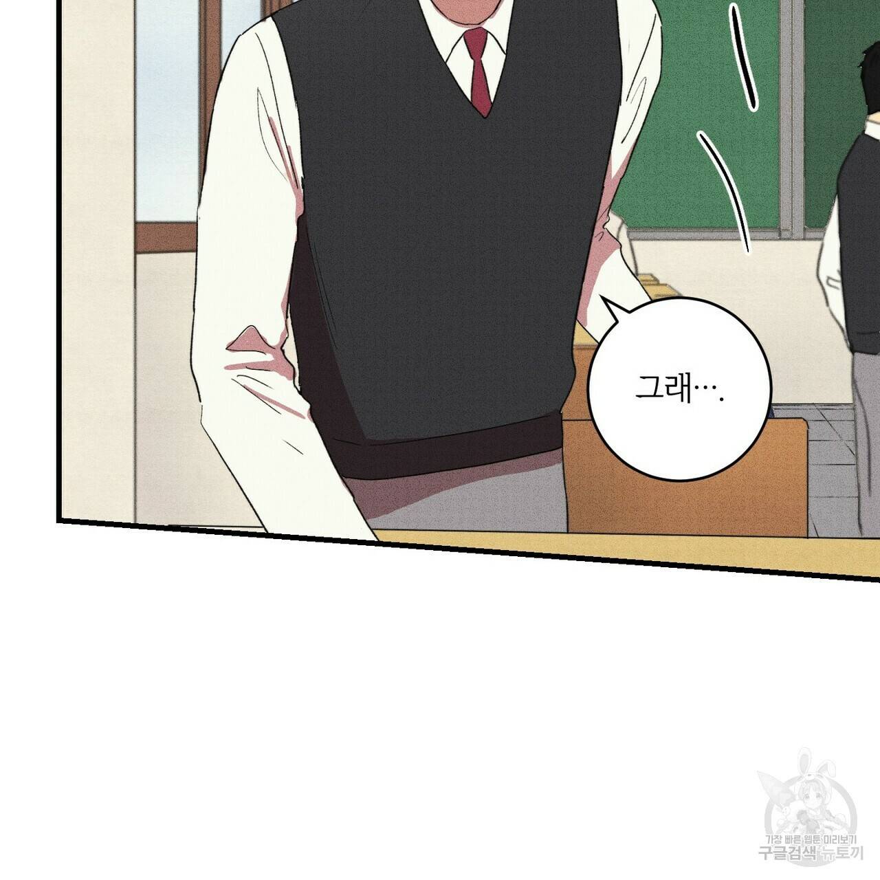 문학소년 13화 73