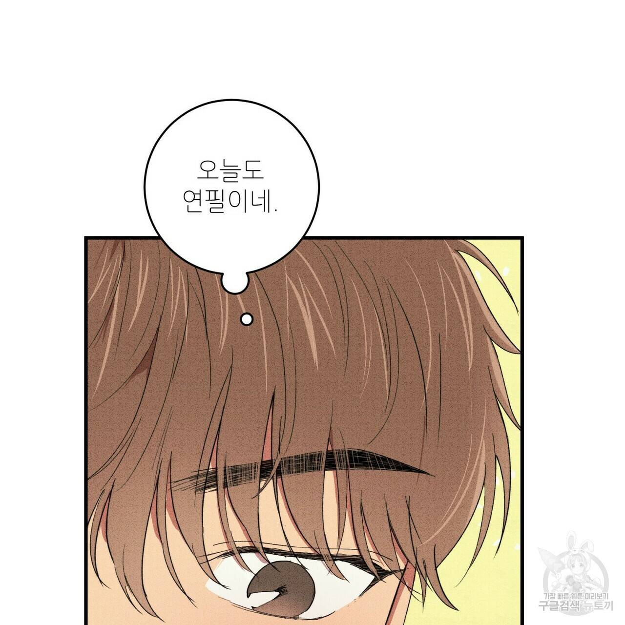문학소년 13화 79