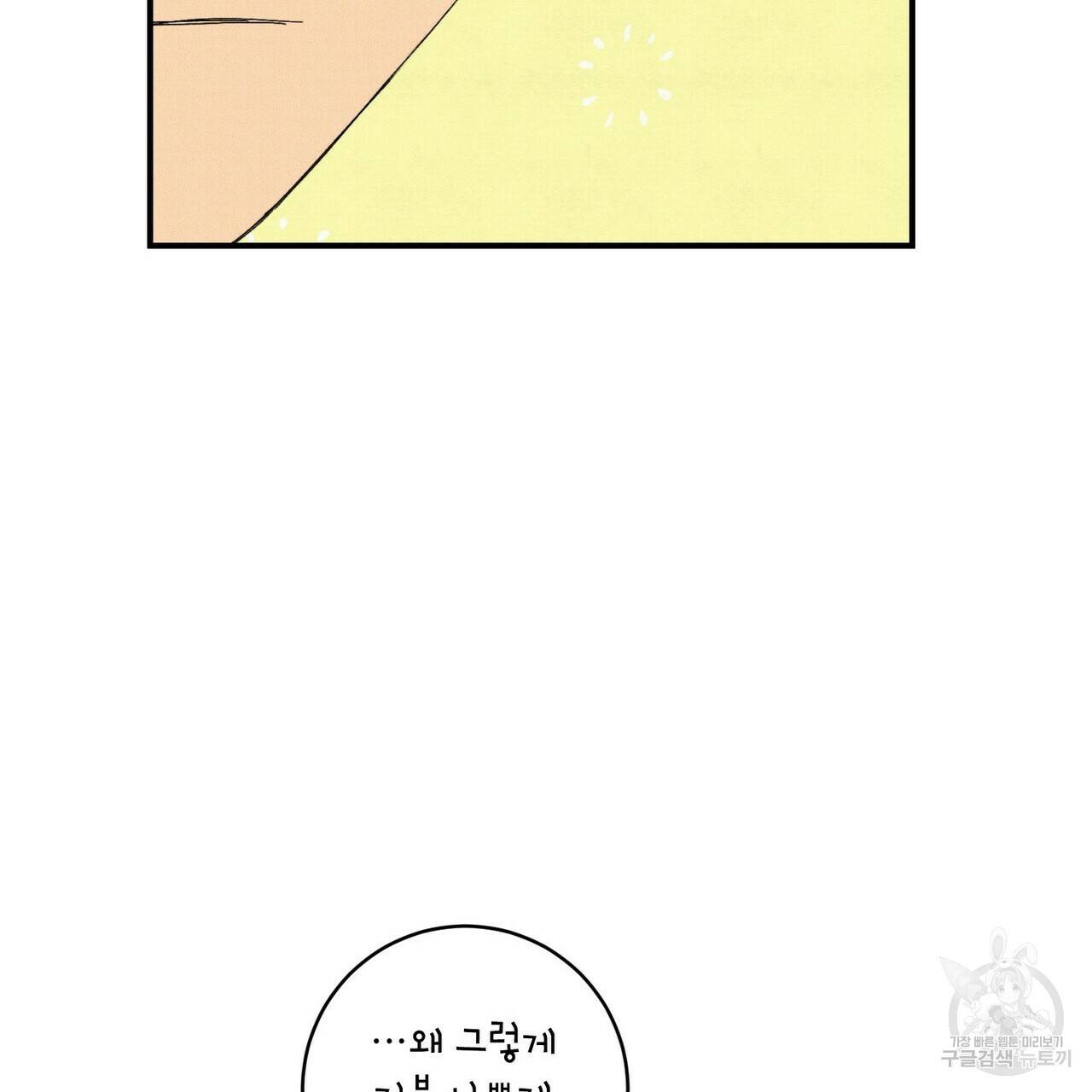 문학소년 13화 81