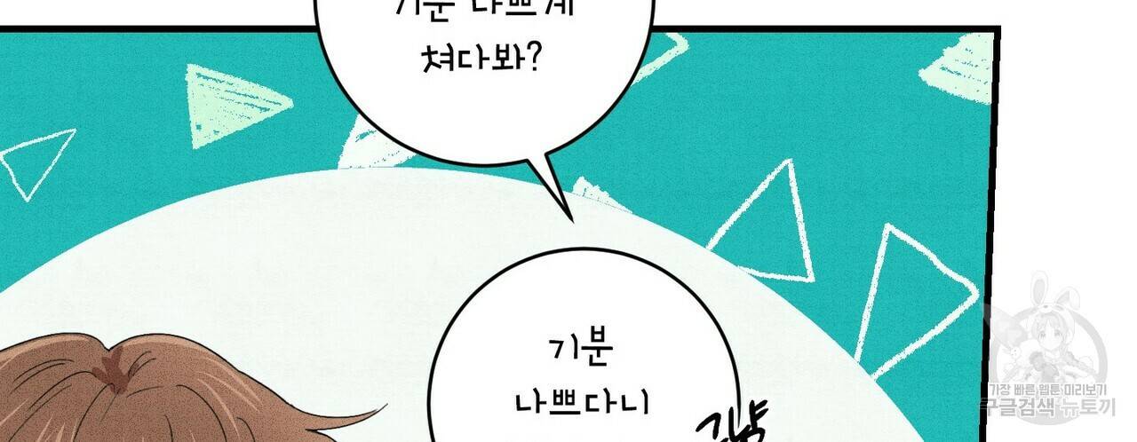 문학소년 13화 82