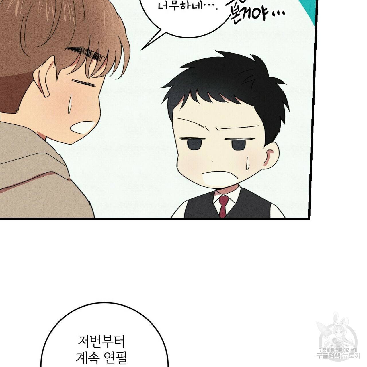 문학소년 13화 83