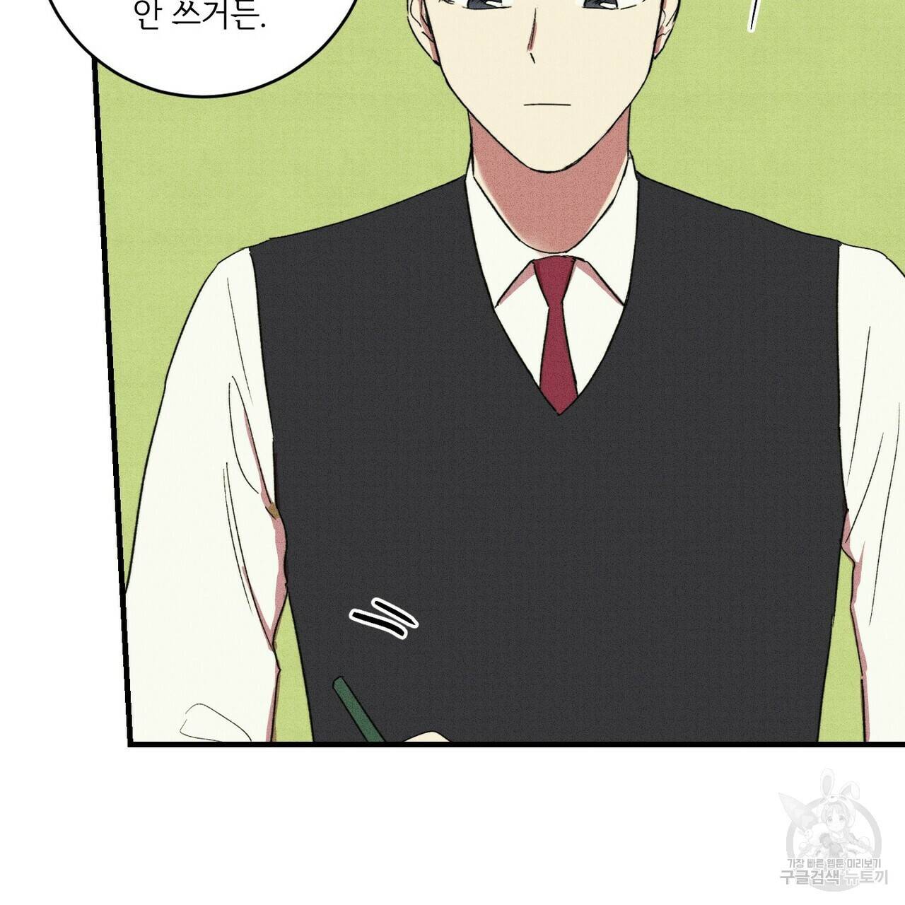 문학소년 13화 85