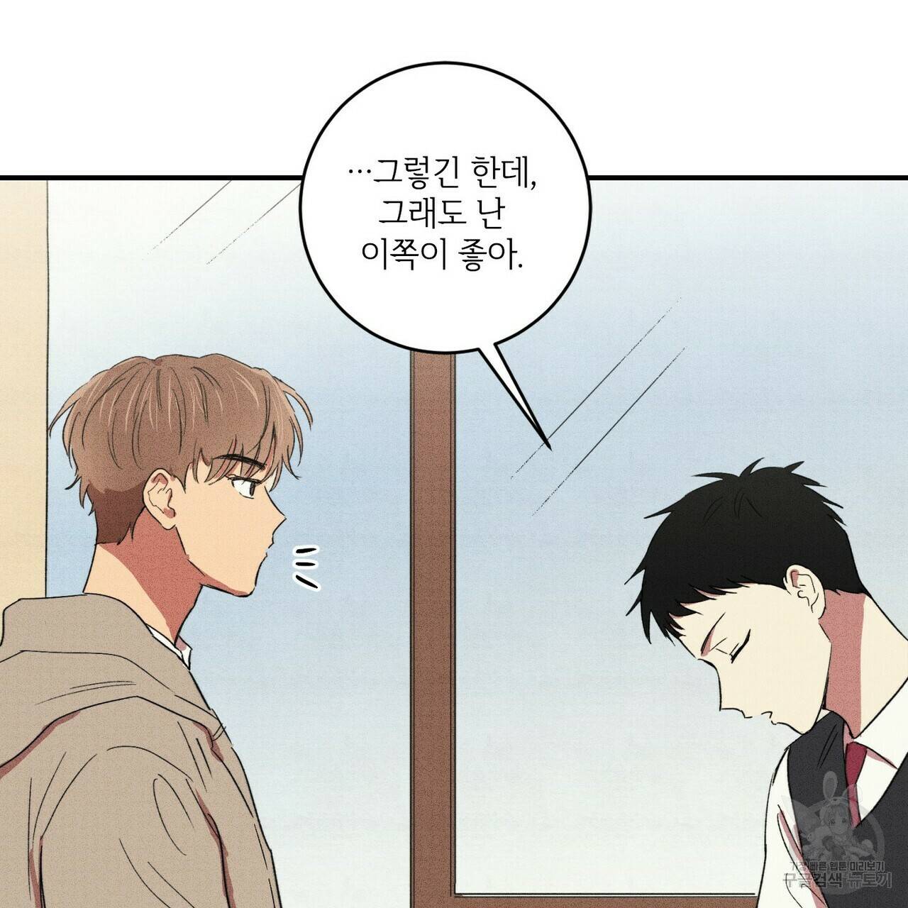 문학소년 13화 87