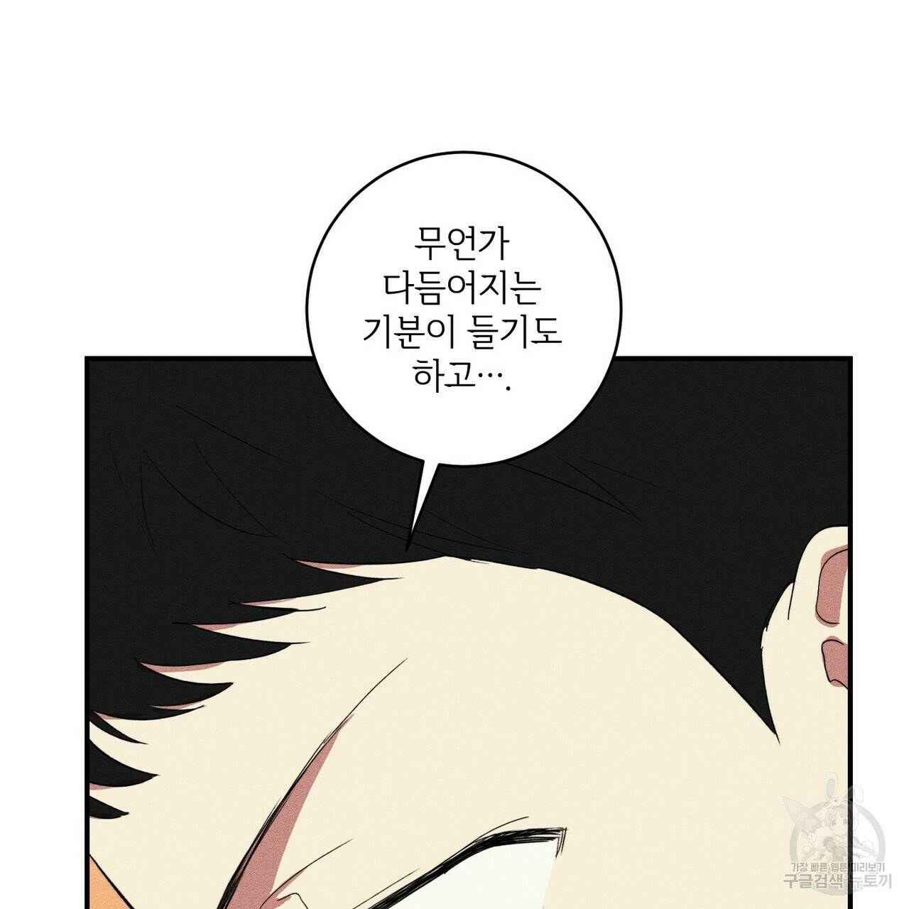 문학소년 13화 89