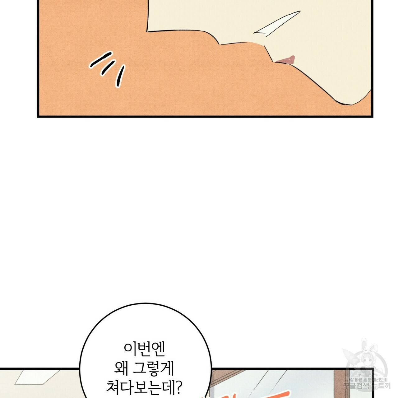 문학소년 13화 91