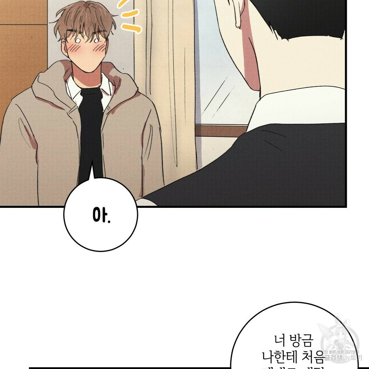 문학소년 13화 93