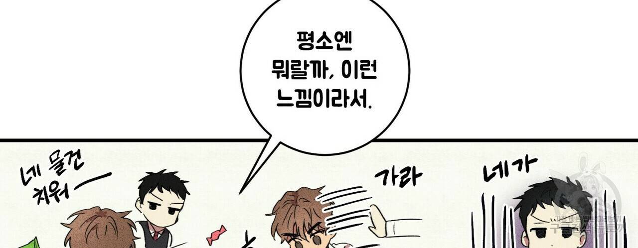 문학소년 13화 96