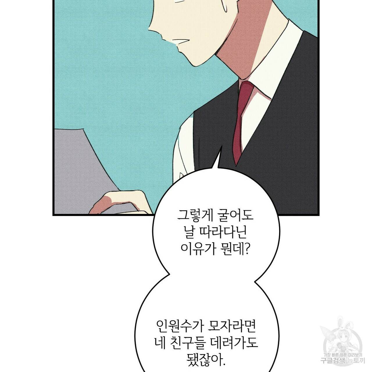 문학소년 13화 99