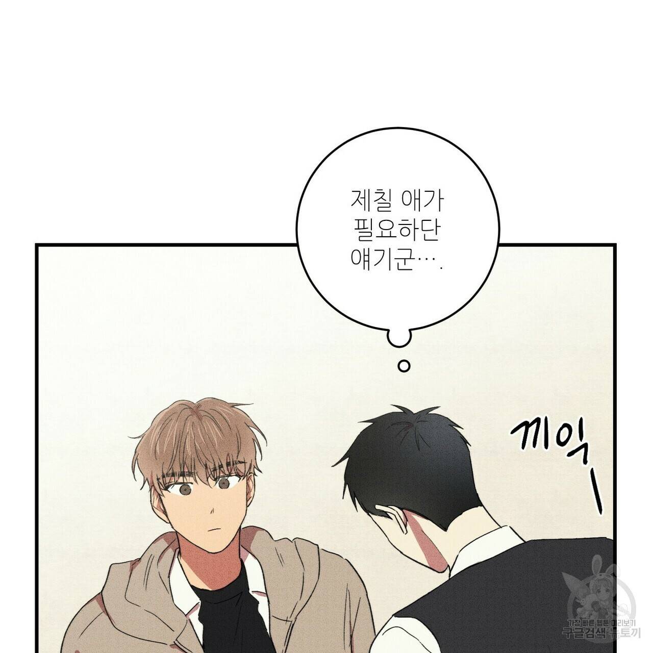 문학소년 13화 103