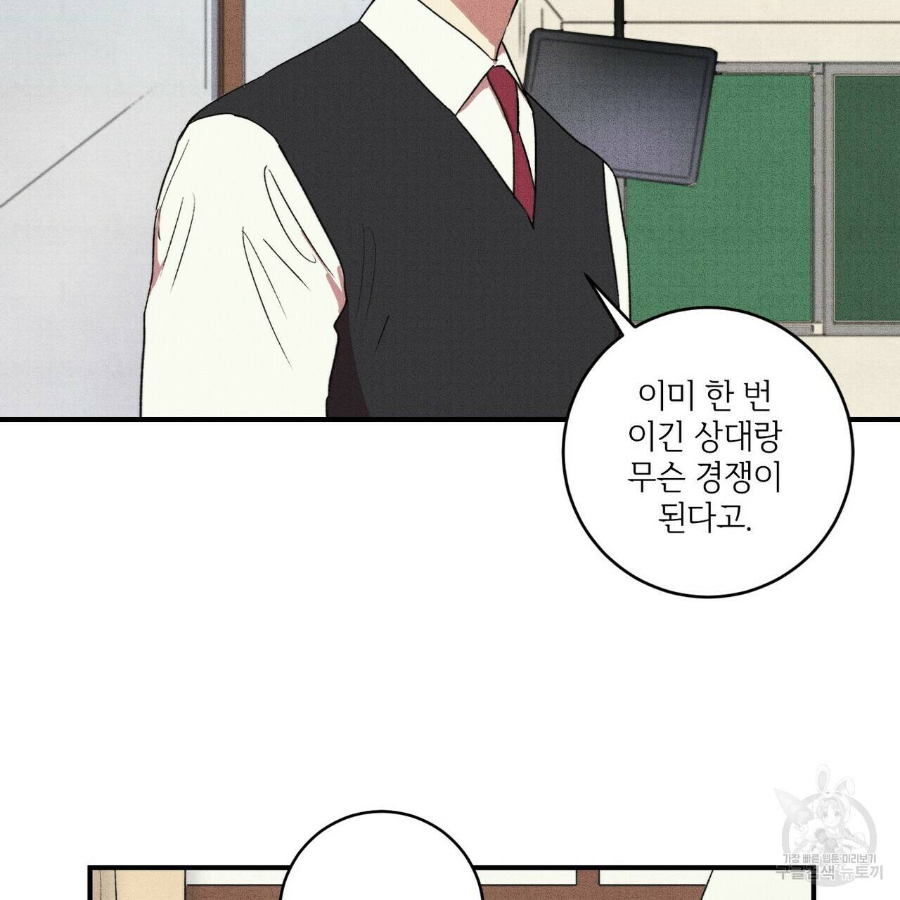 문학소년 13화 107