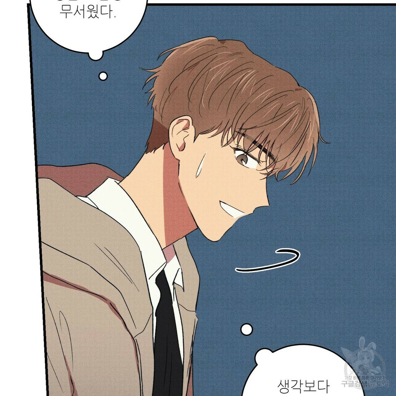 문학소년 13화 111