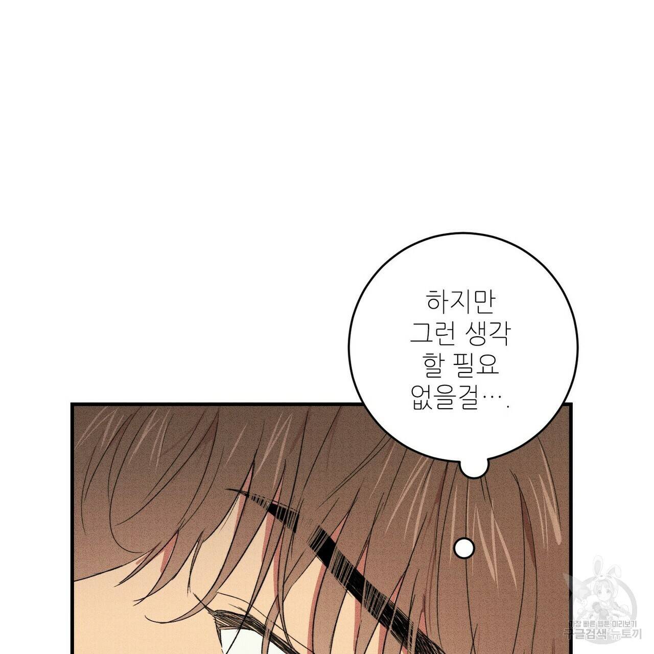 문학소년 13화 113