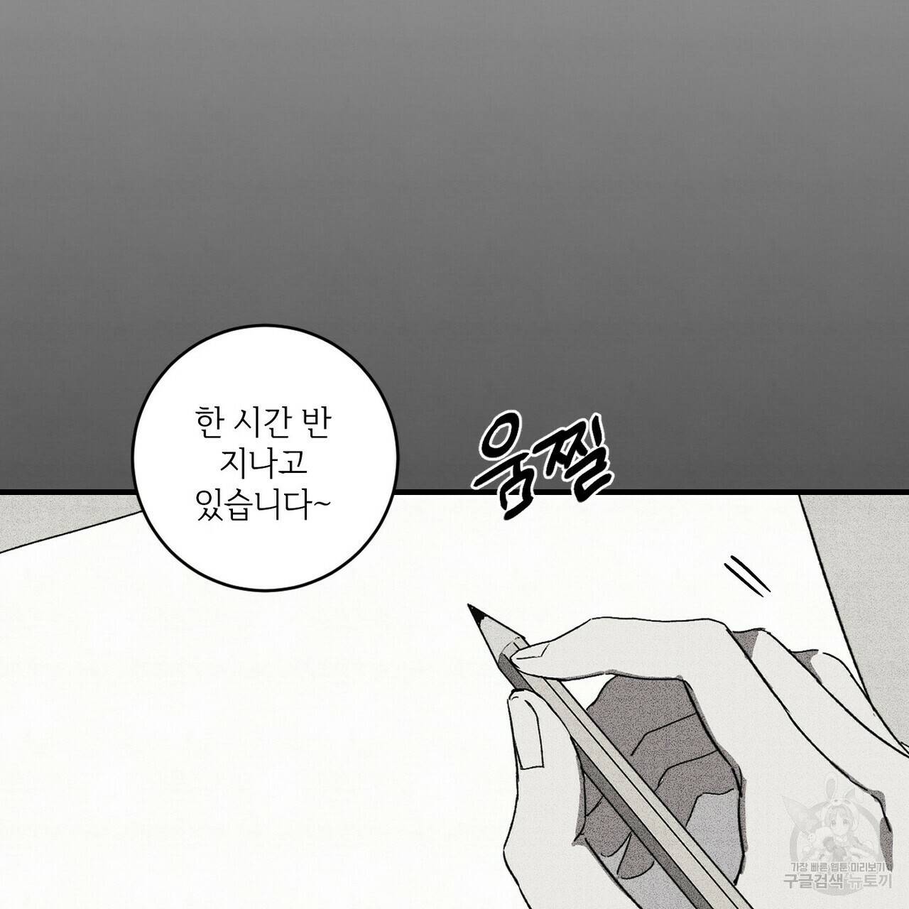 문학소년 13화 119
