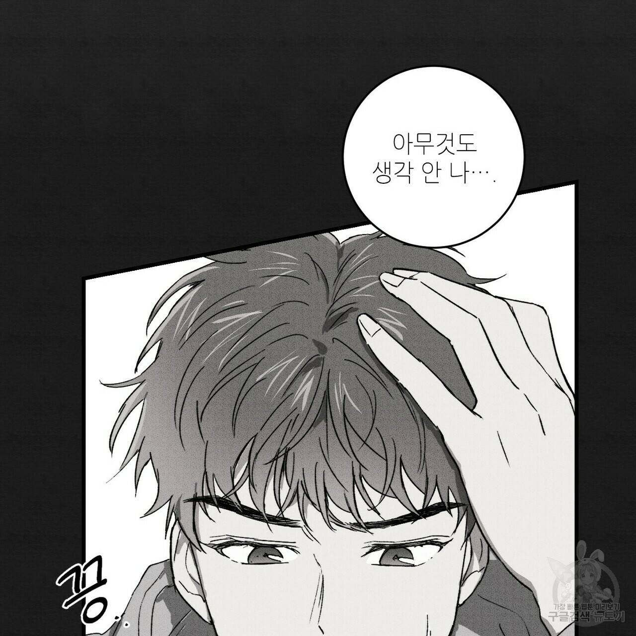 문학소년 13화 121