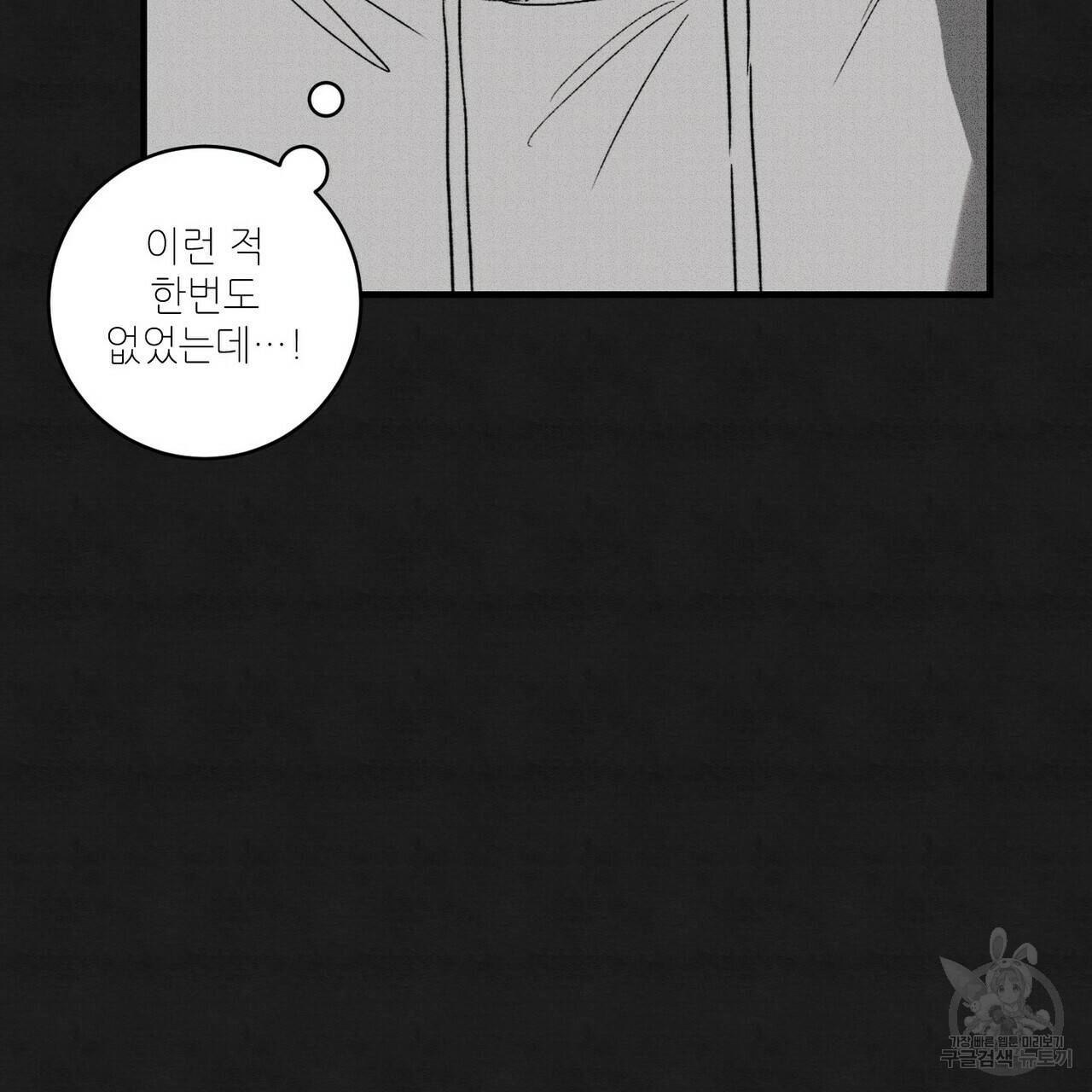 문학소년 13화 123
