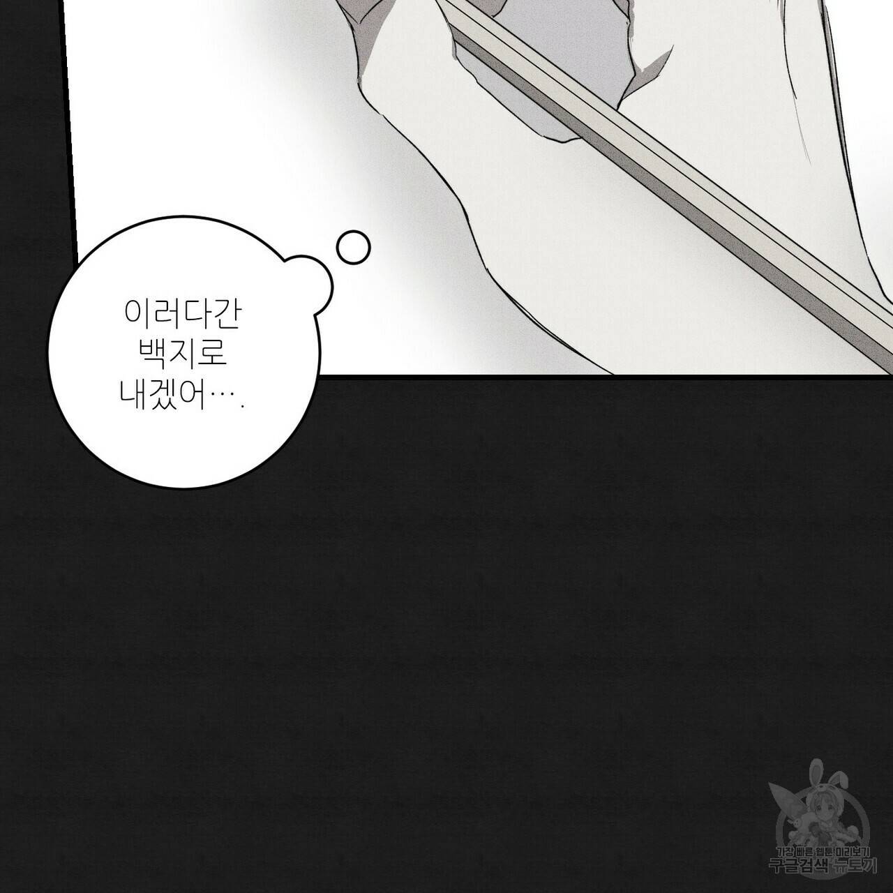 문학소년 13화 125
