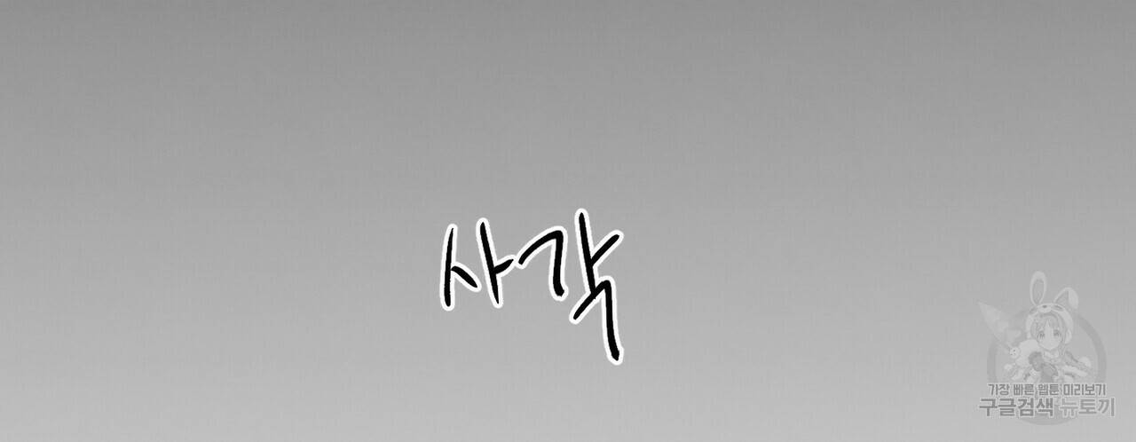 문학소년 13화 138