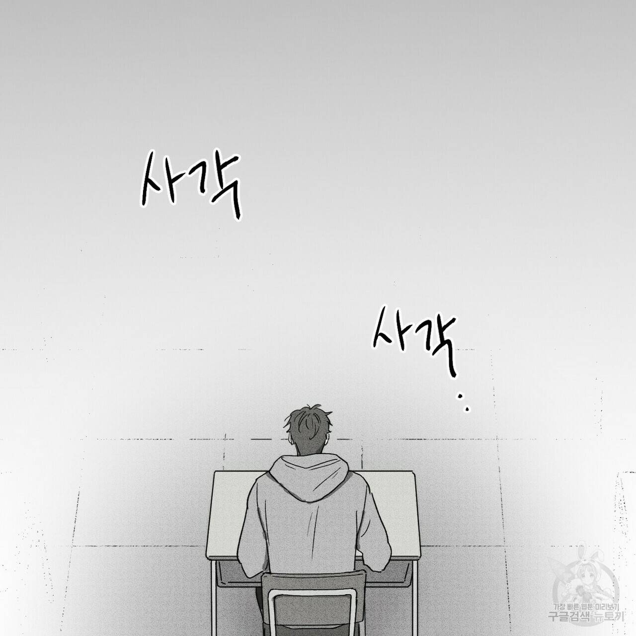 문학소년 13화 139