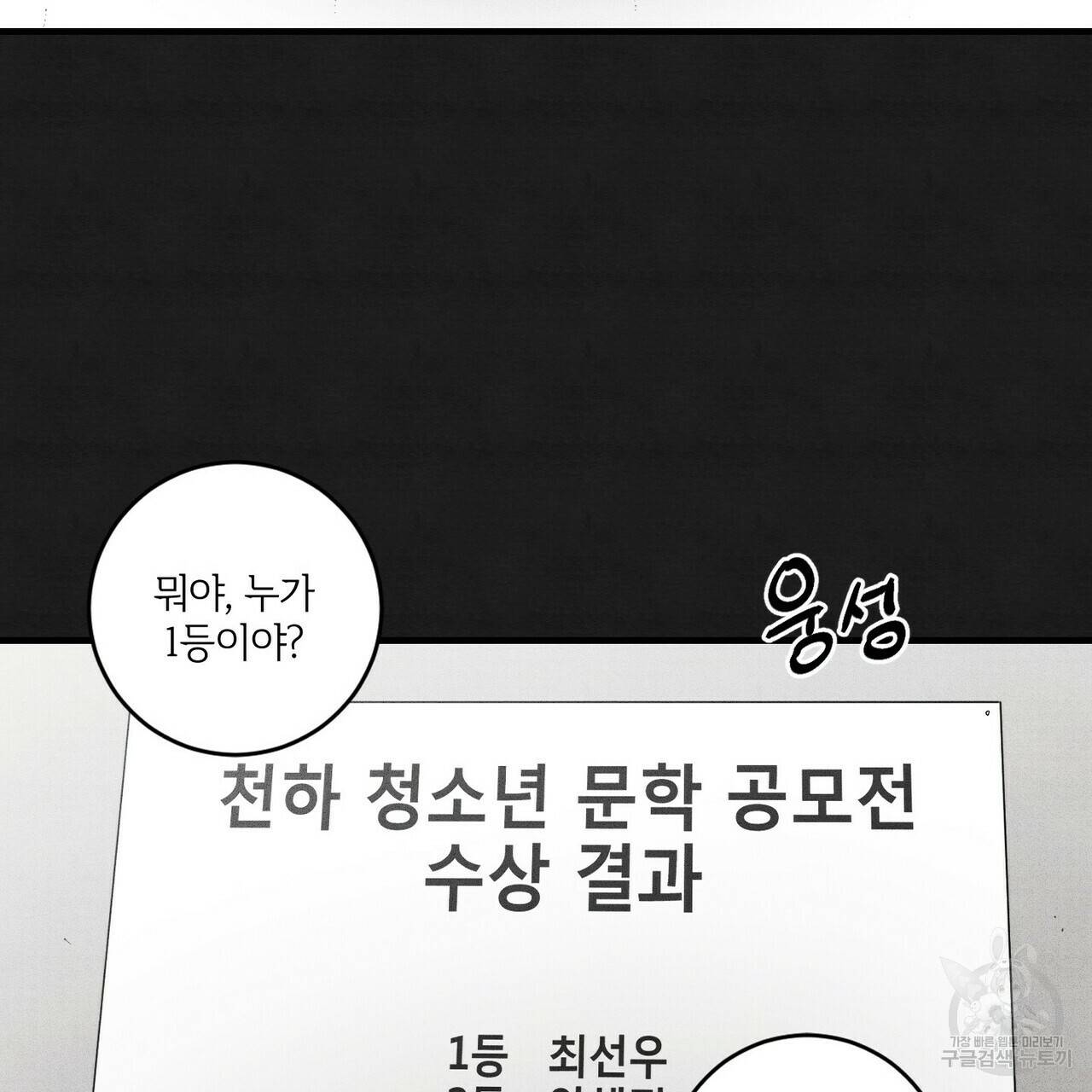 문학소년 13화 141