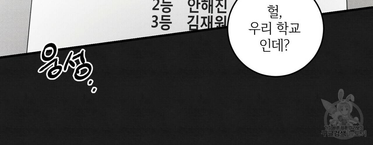 문학소년 13화 142