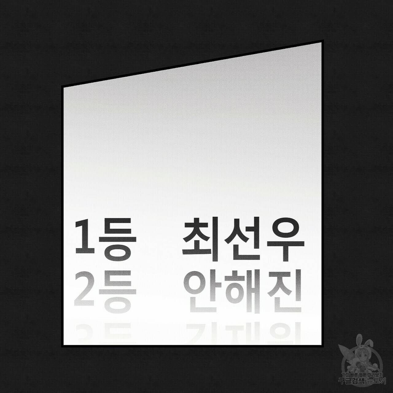 문학소년 13화 143