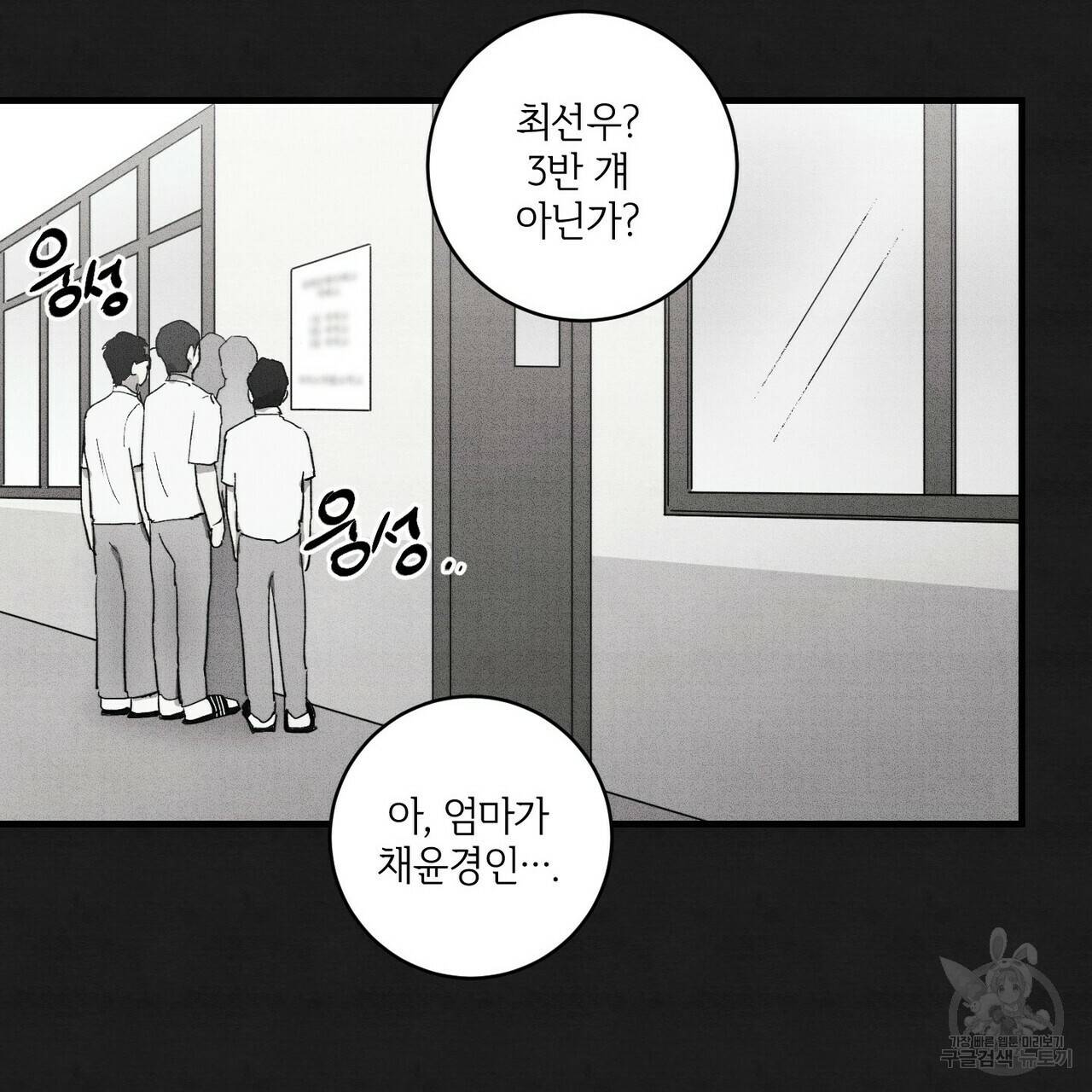 문학소년 13화 145