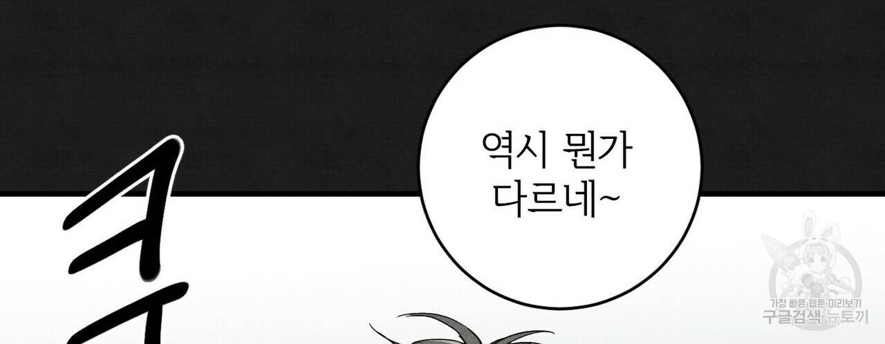 문학소년 13화 146