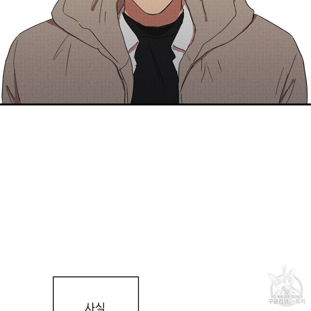 문학소년 13화 151