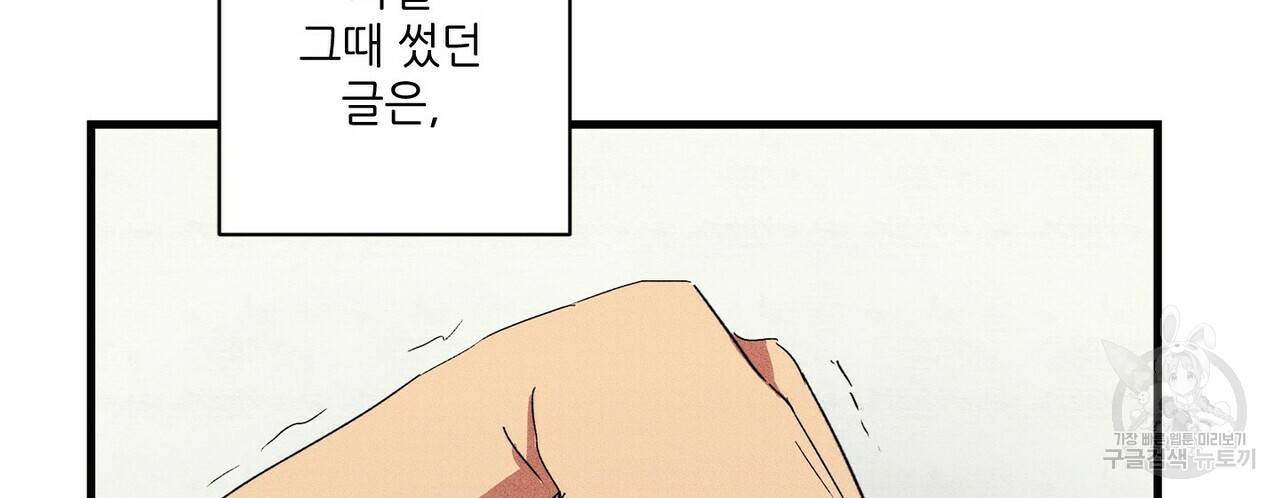 문학소년 13화 152