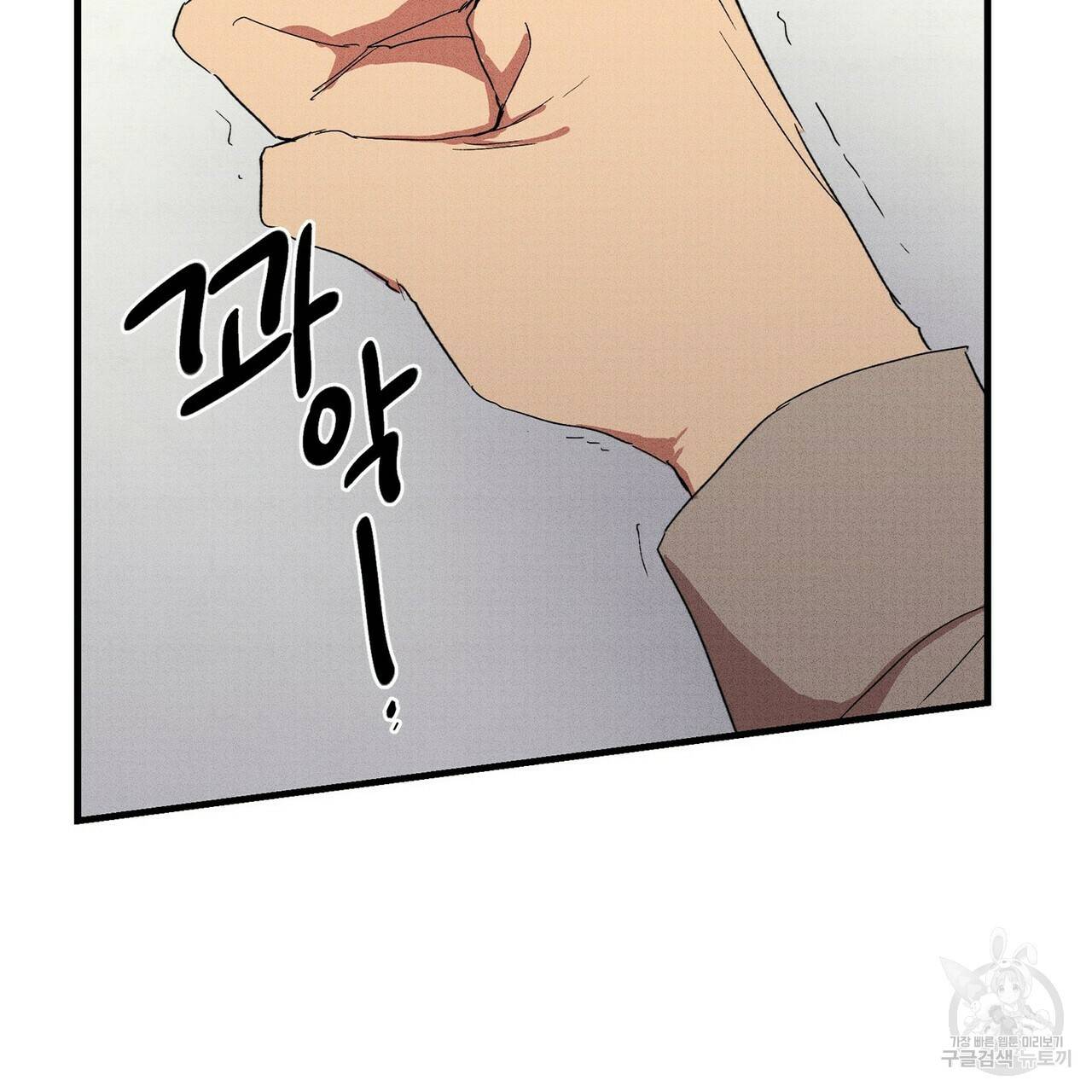 문학소년 13화 153